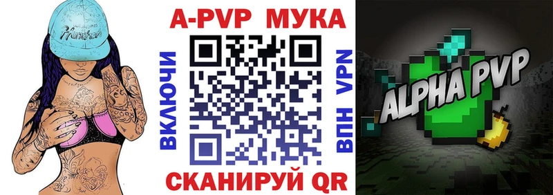 Alpha-PVP Crystall Купить где Николаевск-на-Амуре