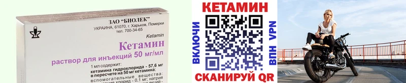 Кетамин ketamine Николаевск-на-Амуре