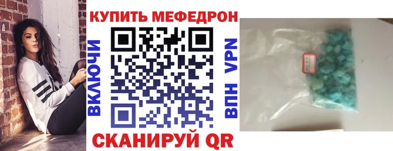 Мефедрон мука Купить закладки Николаевск-на-Амуре