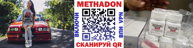 МЕТАДОН мёд Николаевск-на-Амуре