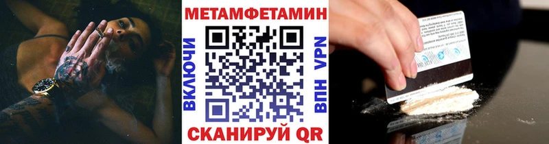 МЕТАМФЕТАМИН пудра  Купить  Николаевск-на-Амуре 