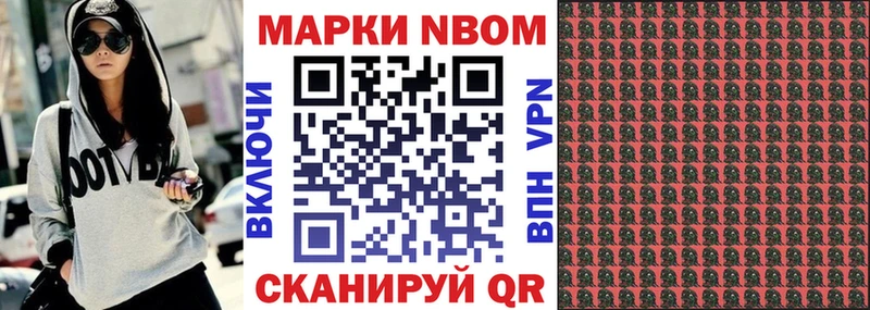 Купить закладки  Николаевск-на-Амуре  Марки 25I-NBOMe 1500мкг 